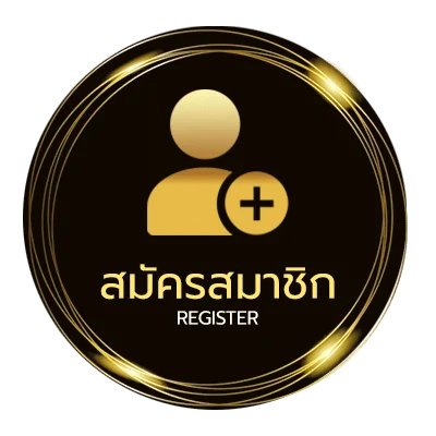 สมัครสมาชิก คิดบอลสเต็ป ง่ายสุด ๆ