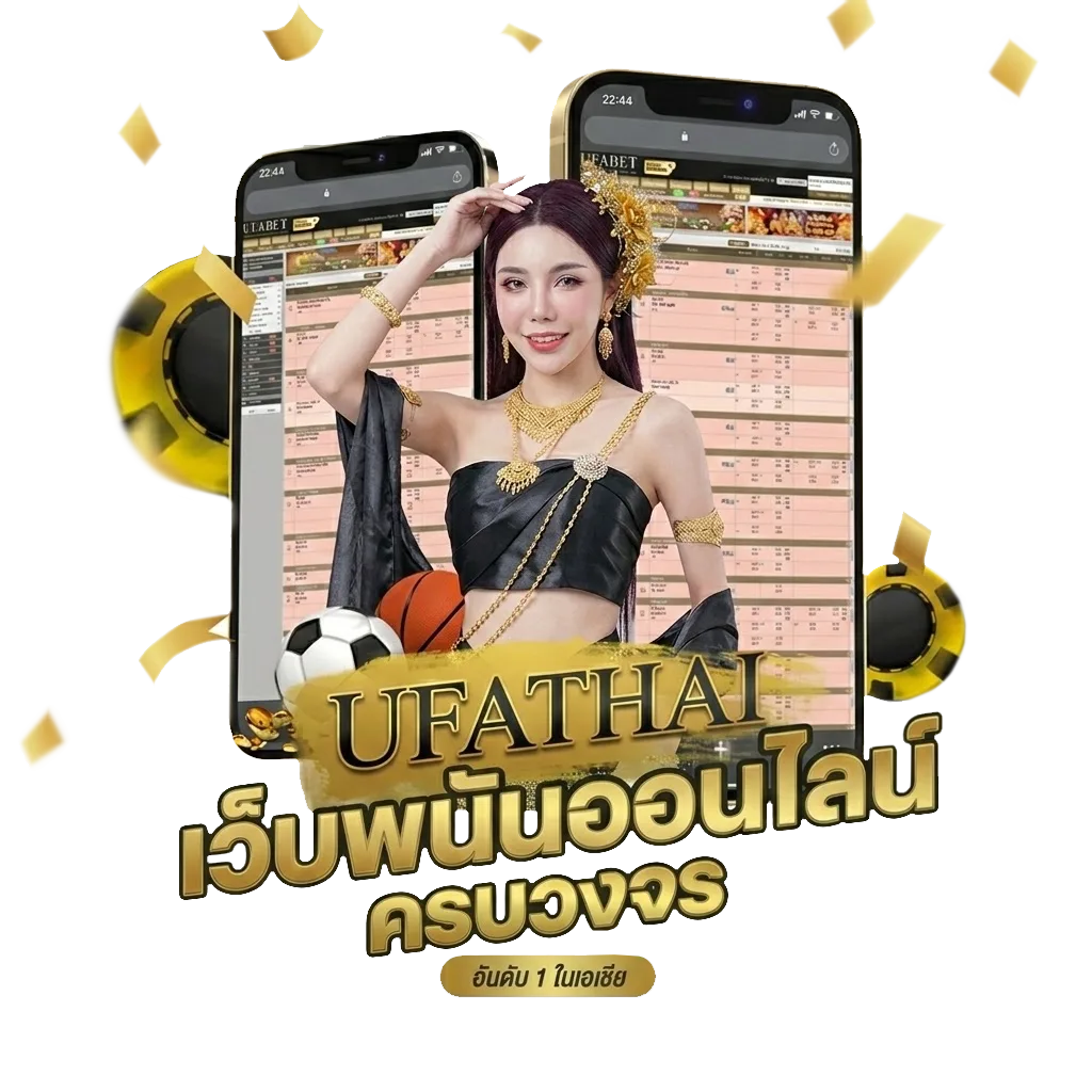 คิดบอลสเต็ป โปรโมชั่น — สมาชิกทุกคน