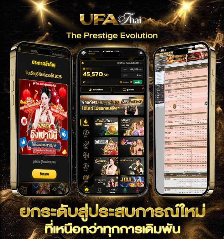 คิดบอลสเต็ป  เว็บตรง UFABET